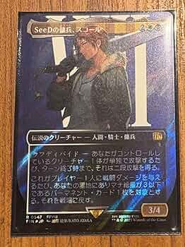 MTG SeeDの傭兵、スコール【FOIL英語版】 SeeDの傭兵、スコール/Squall, SeeD Mercenary《英語》【FIN】